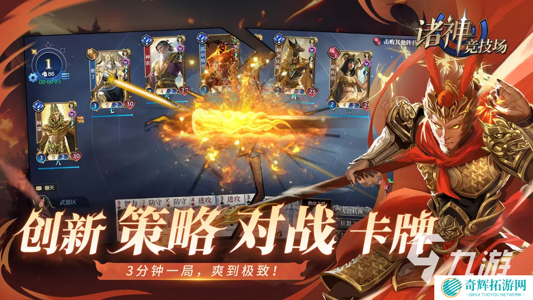 诸神竞技场手游下载渠道分享 诸神竞技场下载地址