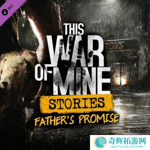 继续直面残酷 《这是我的战争》推出全新章节