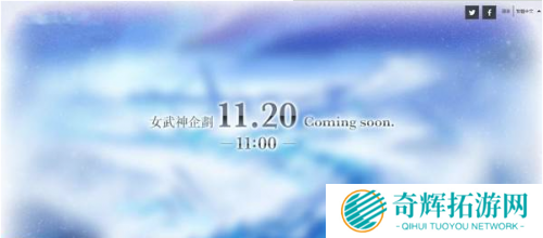 《战场的女武神》系列新作即将公布 11月20日揭晓
