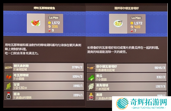 潜水员戴夫后期菜品怎么选