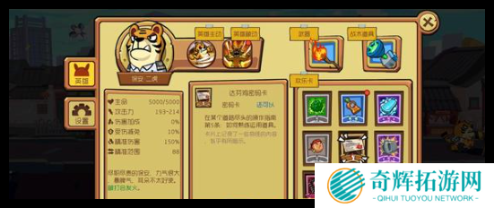 节奏快打商店老板怎么打