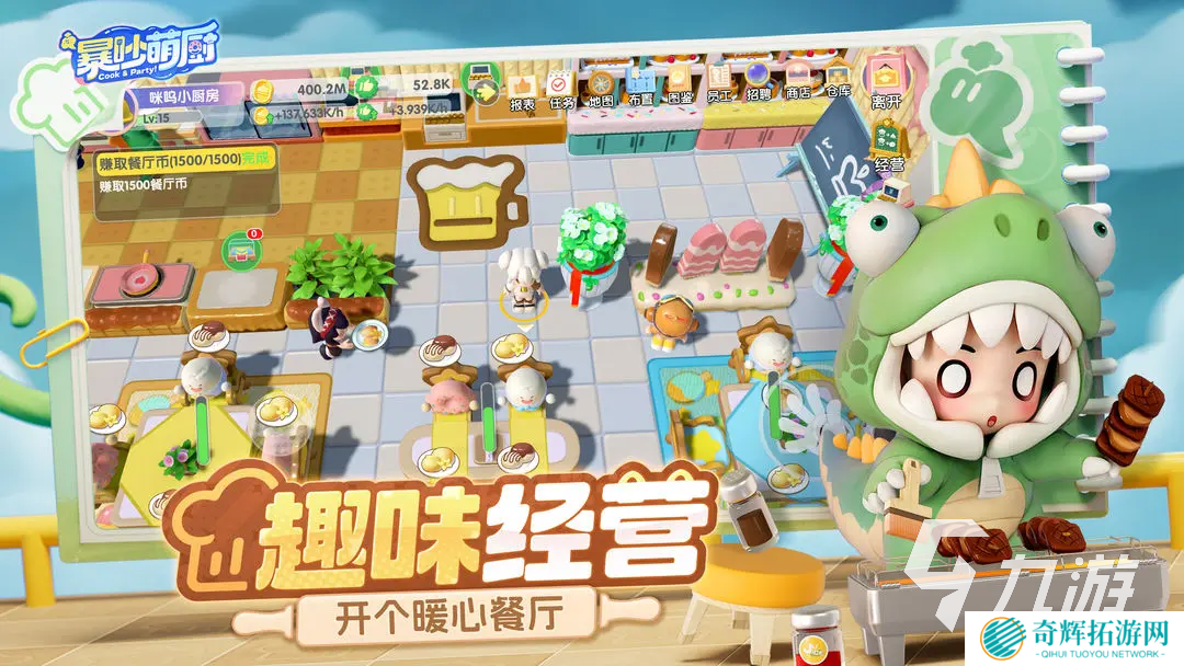 暴吵萌厨游戏下载地址分享 暴吵萌厨游戏在哪下