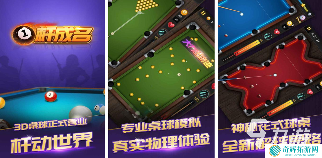 vr台球手机游戏都有哪些 热门的台球游戏盘点2025