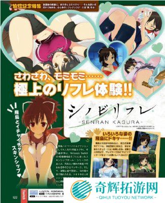 《女忍反射:闪乱神乐》11月24日上线 游戏新情报预告