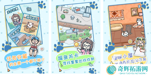 受欢迎的猫咪游戏有哪些 高人气的猫咪游戏分享2025