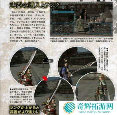 《真三国无双8》全新杂志图 武器系统公开