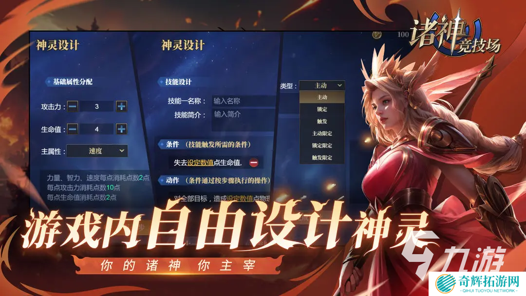 诸神竞技场手游下载渠道分享 诸神竞技场下载地址