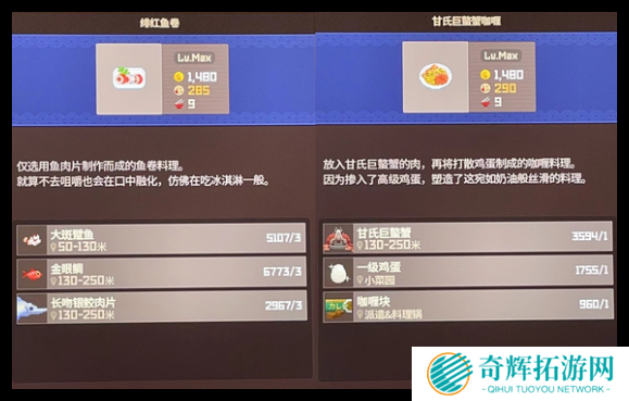 潜水员戴夫前中期菜品怎么选