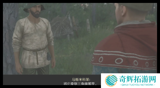 天国拯救2马匹怎么卖到黑市