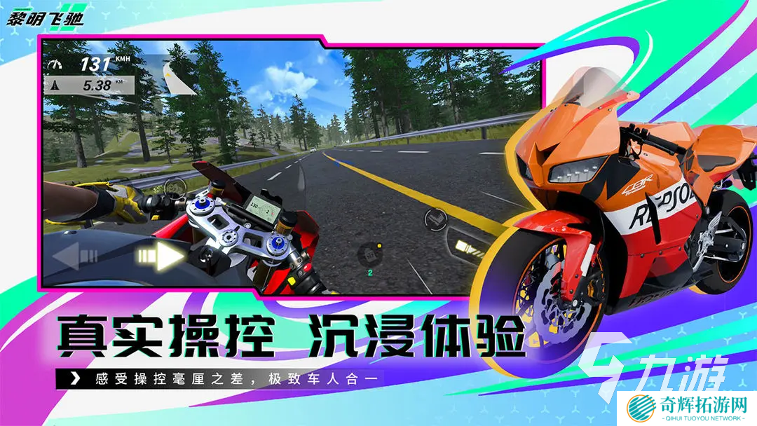 下载黎明飞驰的地址 黎明飞驰在哪下