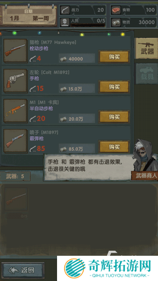 有趣的避难所游戏推荐 2025耐玩的避难所游戏大全