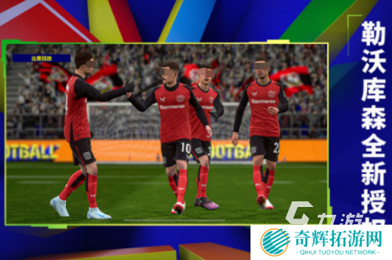 耐玩的世界杯足球游戏有哪些 2025必玩的世界杯足球游戏盘点