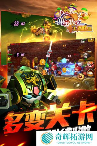 2025好玩的果宝战神游戏有哪些 有趣的果宝战神游戏盘点