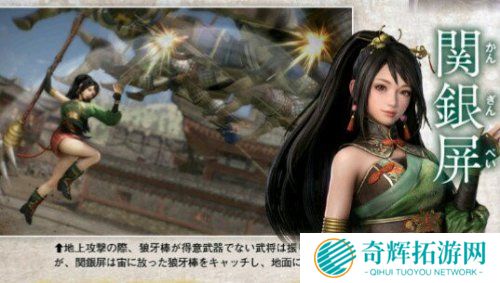 《真三国无双8》全新杂志图 武器系统公开