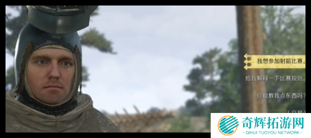 天国拯救2射箭比赛在哪