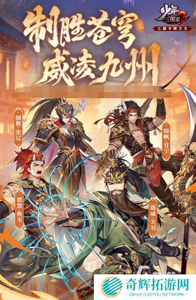 经典的三国游戏手机版单机合集 2025好玩的三国游戏排行