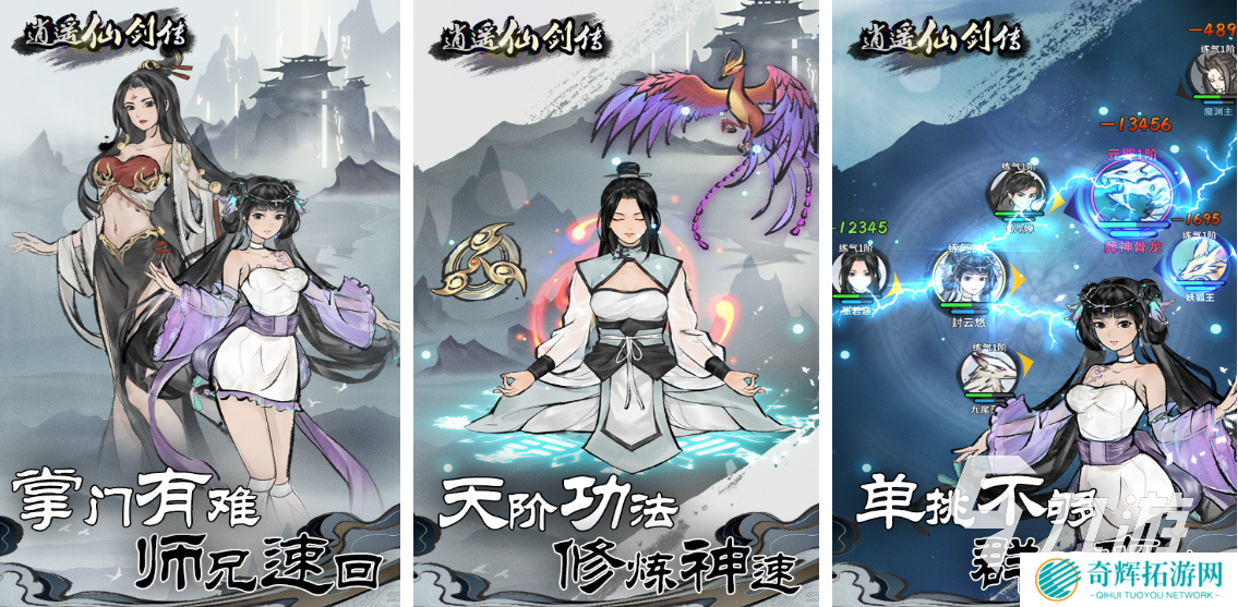 2024最好玩的仙侠手游是哪个 受欢迎的仙侠游戏盘点