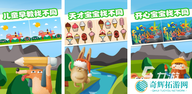 4岁孩子十大益智游戏盘点 热门的益智类游戏前十名2025