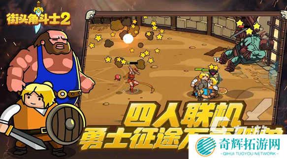 好玩的街机游戏合集 2025受欢迎的街机游戏盘点