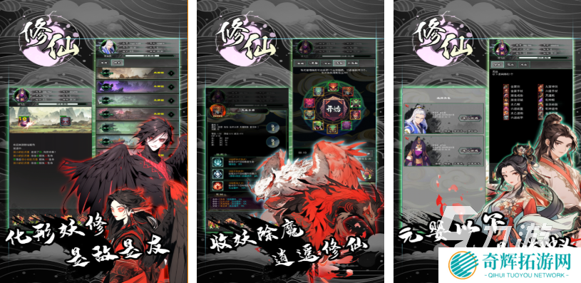 免费的单机修仙手游下载推荐 流行的修仙游戏大全2025