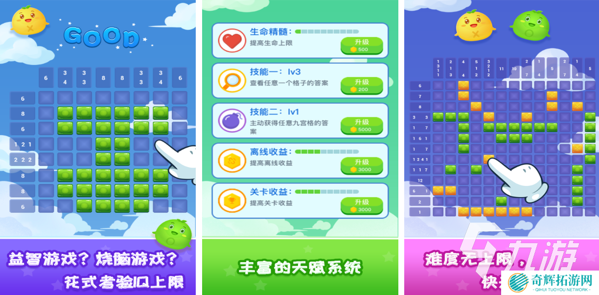 有趣的独数游戏下载推荐 好玩的数独游戏合集2025