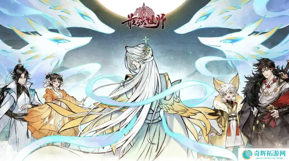 最强祖师值得培养人物有哪些?最强角色推荐2025