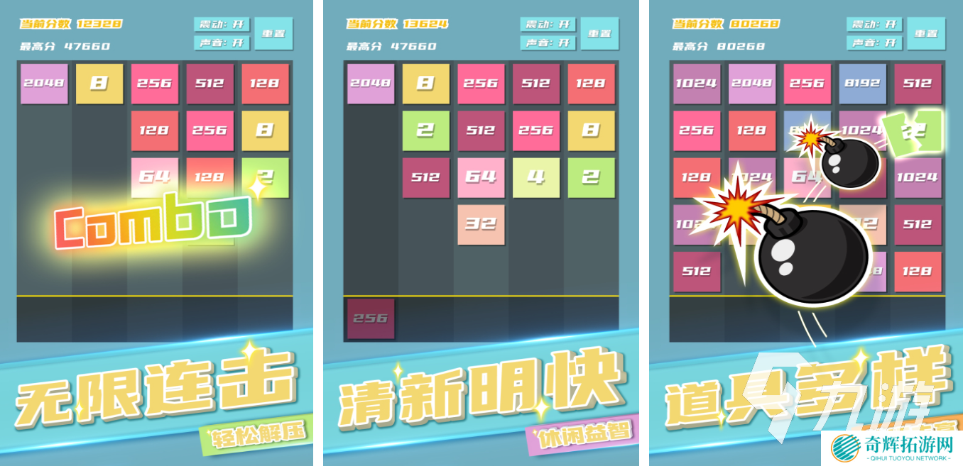 2048简洁版下载推荐 2025年流行的2048手游排行榜前十名