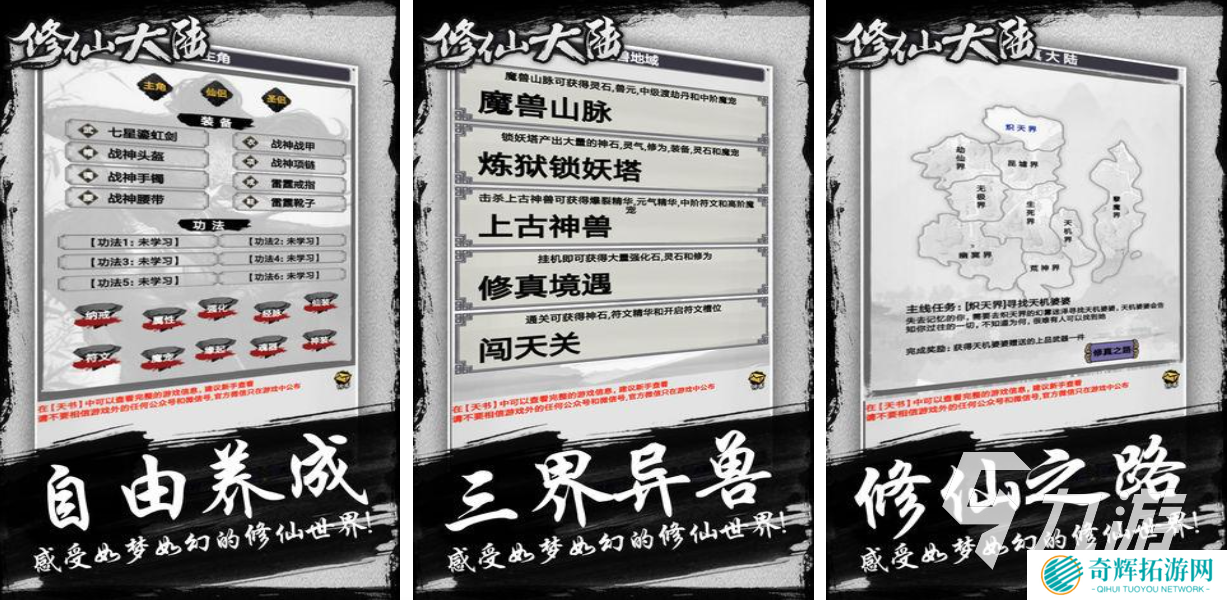 免费的单机修仙手游下载推荐 流行的修仙游戏大全2025