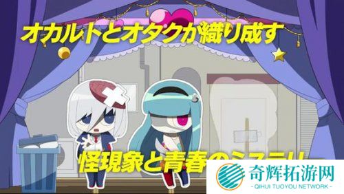 《超自然9人组》11月9日发售 游戏宣传片发布