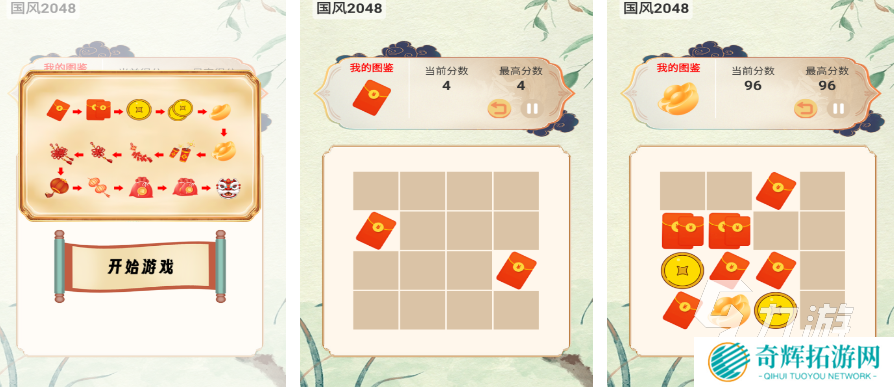 2048简洁版下载推荐 2025年流行的2048手游排行榜前十名