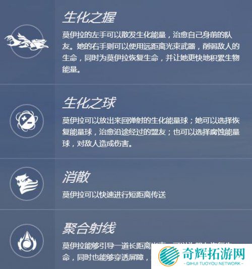 超强辅助即将上线《守望先锋》公布新英雄莫伊拉