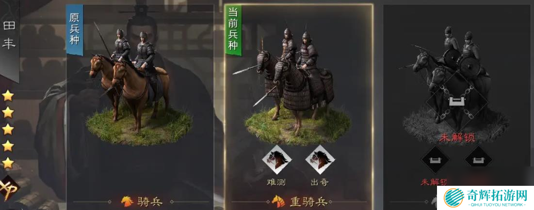 率土之滨田丰值得培养吗