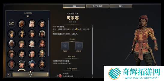 文明7纪念物怎么修改