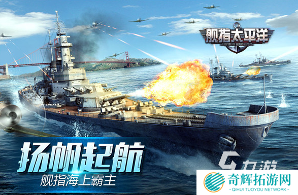 好玩的二战太平洋海战游戏有哪些 2025经典的二战太平洋海战游戏分享