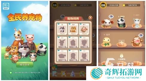 免费的家养宠物游戏盘点 2025人气高的家养宠物游戏下载