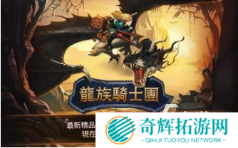 经典的龙族手游怎么下载 2025受欢迎的龙族手游合集