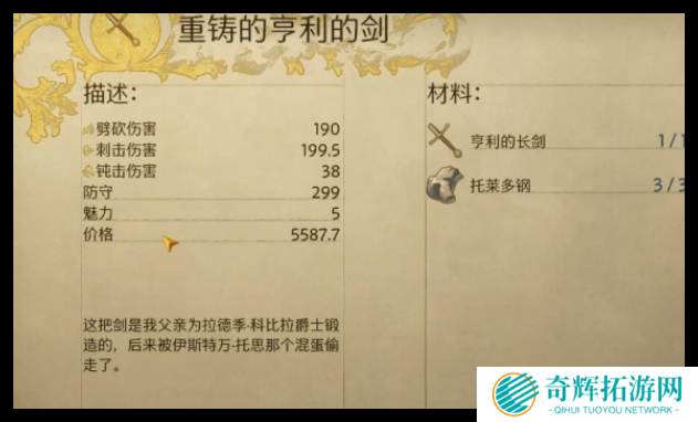 天国拯救2四级武器怎么选