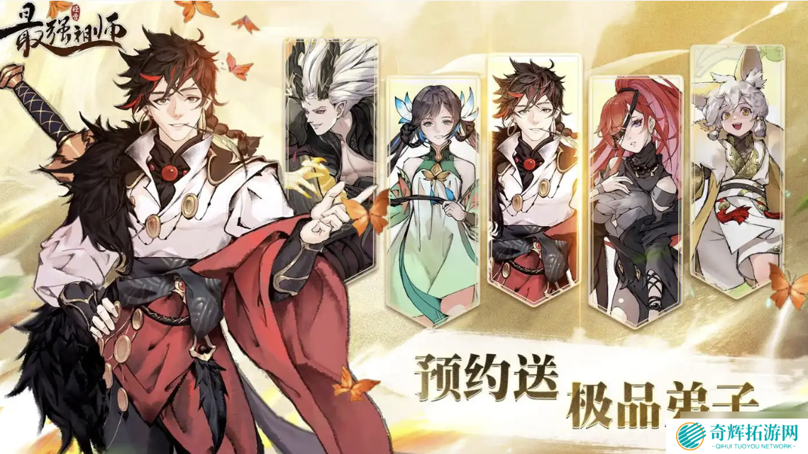 最强祖师值得培养人物有哪些?最强角色推荐2025