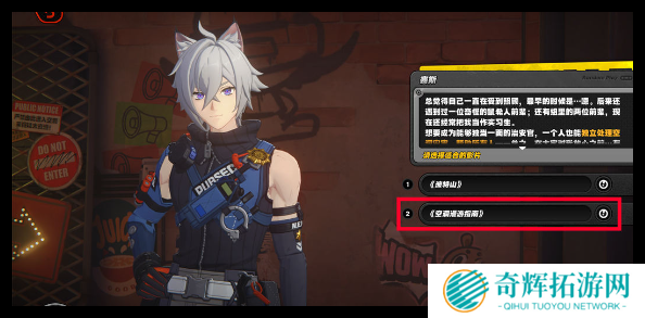 绝区零本日推荐影片第一天怎么过