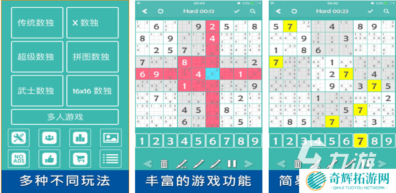 有趣的独数游戏下载推荐 好玩的数独游戏合集2025