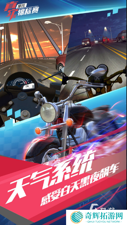 经典的机车游戏排行榜 2025流行的机车游戏推荐