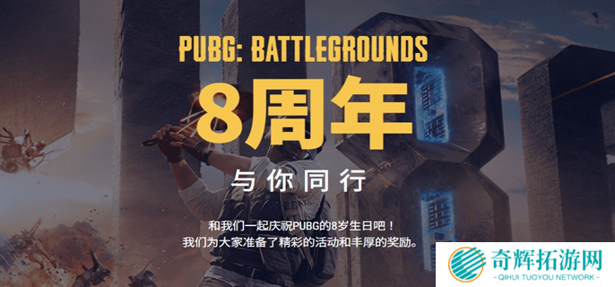 PUB**周年网页活动入口地址分享图二 PUB**周年网页活动入口地址分享图二