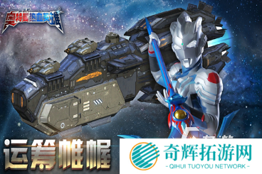 奈克瑟斯奥特曼游戏怎么下载 2025好玩的奥特曼游戏大全