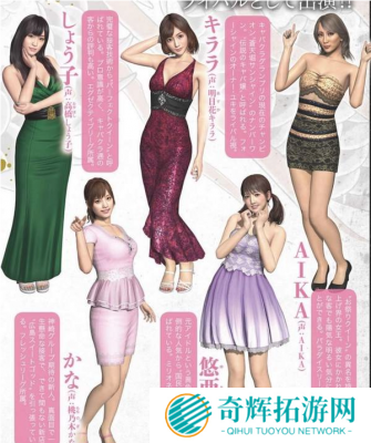 《如龙:极2》夜店模式介绍 自定义陪酒小姐姐外观