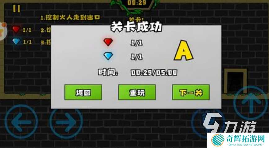 最受欢迎的森林冰火人游戏推荐 2025好玩的冰火人游戏在哪里下载