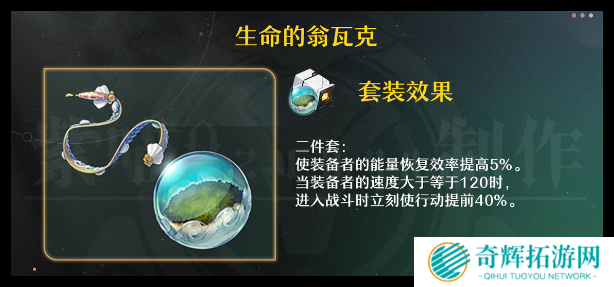 崩坏星穹铁道缇宝遗器怎么搭配