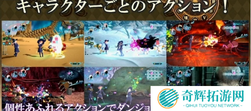 《小魔女学园:时之魔法》11月底发售 NPC草图预览