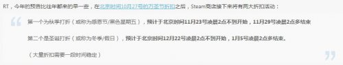Steam秋季和圣诞节特惠即将开启 您的钱包准备好了吗
