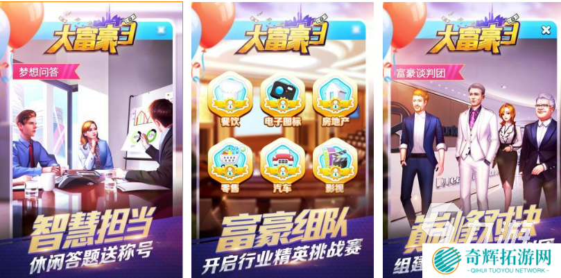 热门的富豪游戏前五名 经典的富豪游戏盘点2025