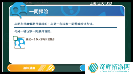 凯蒂猫岛屿冒险布丁狗父母什么时候来访
